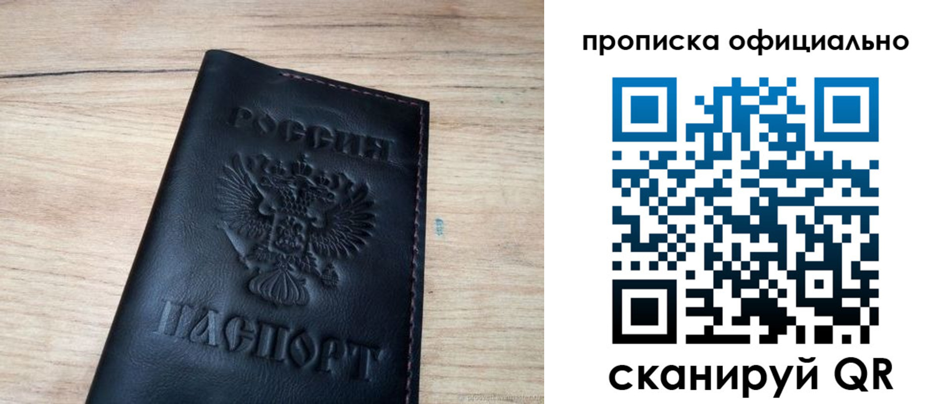 временная прописка в Котово