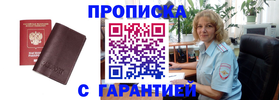 пропишу в квартире в Котово
