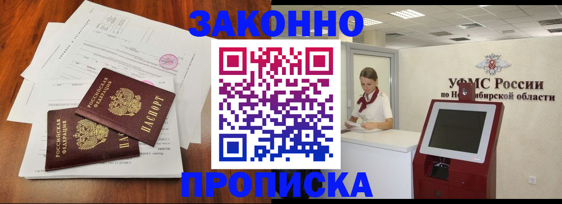 где прописаться в Котово