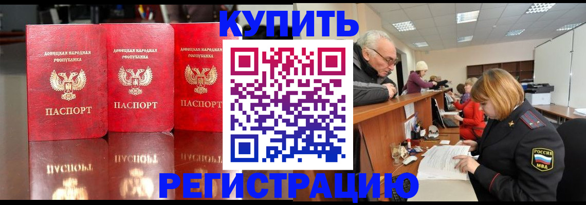 временная регистрация собственник в Котово