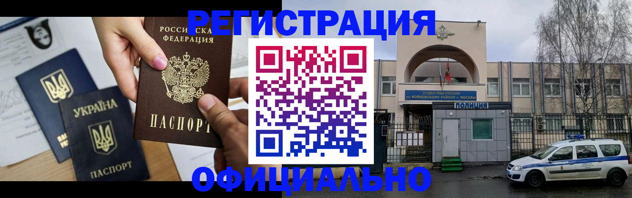 временная регистрация адрес в Котово